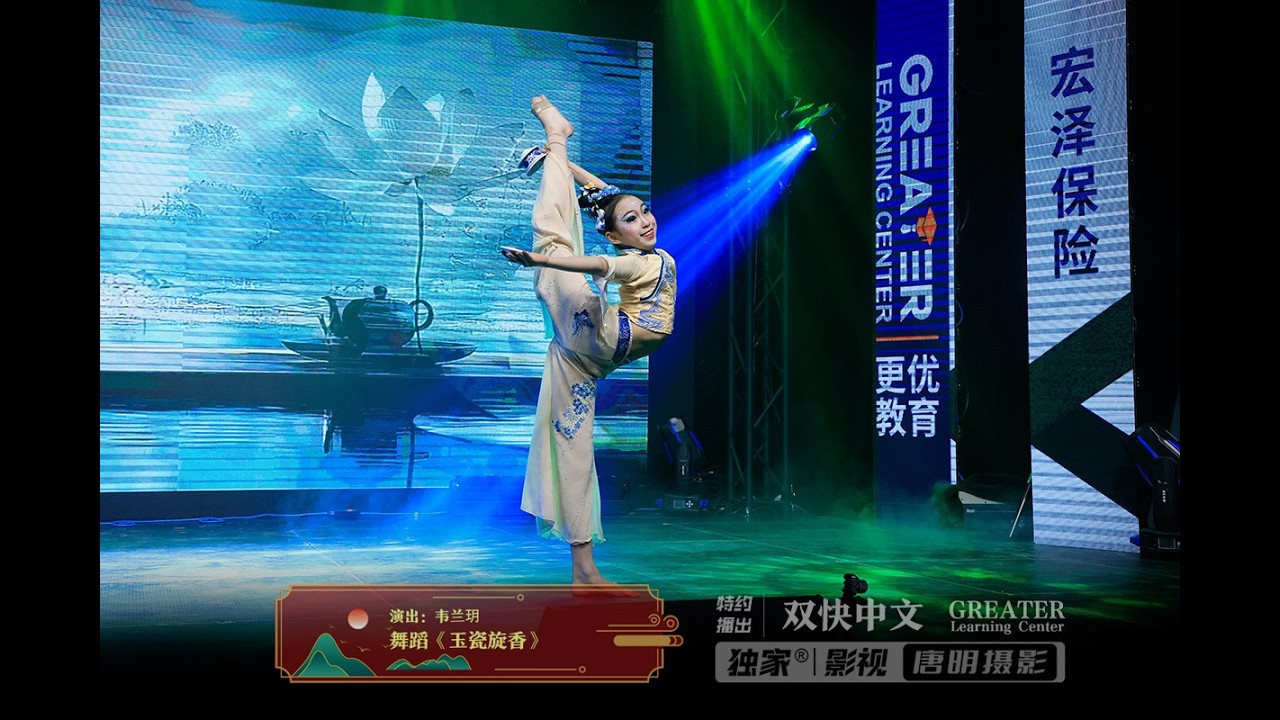 舞蹈《玉瓷旋香》| 演出：韦兰玥
