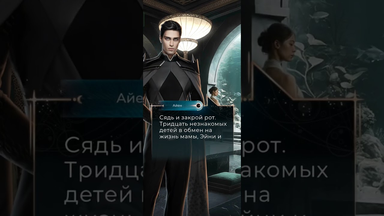 ЛМ В объятиях тьмы, книга 2 глава 5