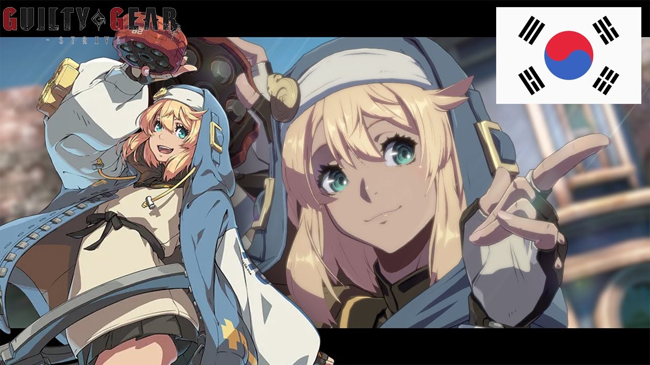 [Guilty Gear Strive] Bridget Compilation(KR)/길티기어 브리짓 모음(한국어)