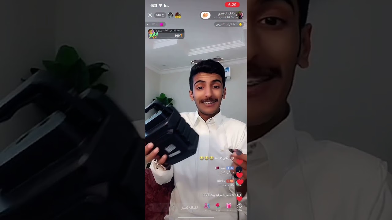 بث نايف الرفيدي ضحك ووناسه😂✨