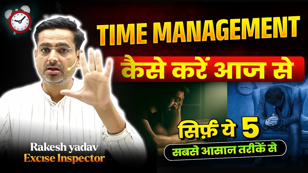 Just these 5 rules || How to do time management in studies? By Rakesh Yadav Sir #rakeshyadavsir #...