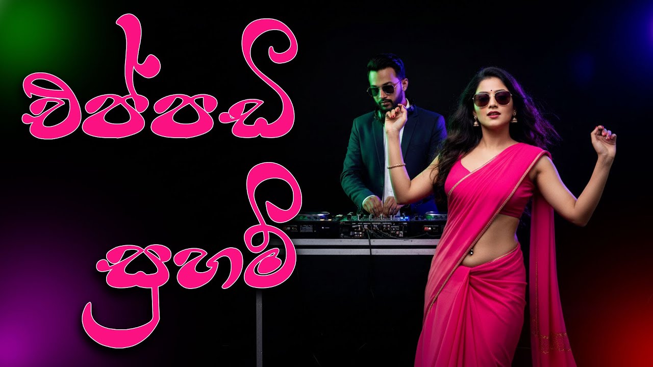 Eppadi Suham | එප්පඩි සුහම් | Cover Song