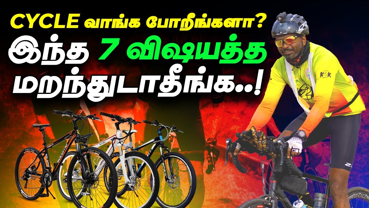 7 BIG Mistakes to Avoid When Buying a Cycle | IronManSheik