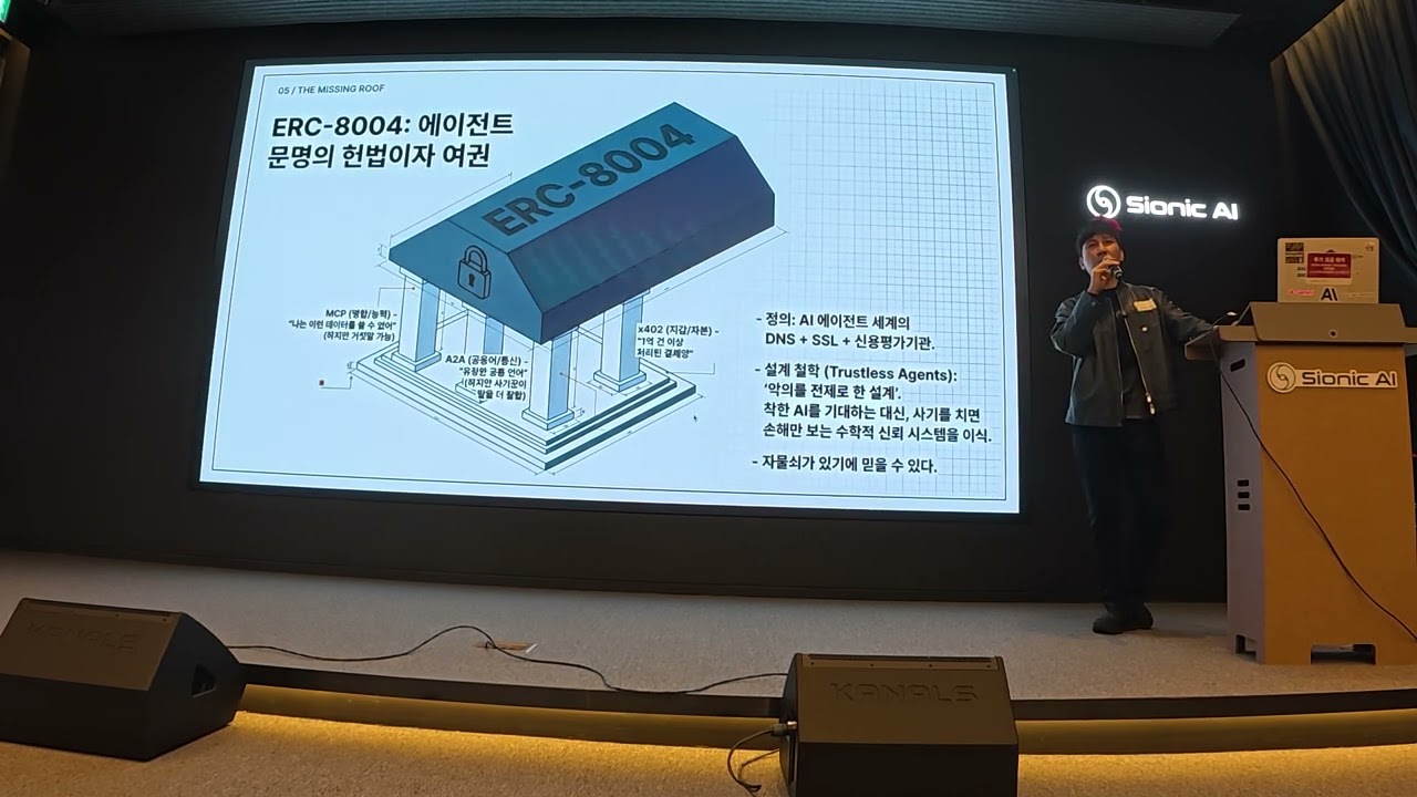 #gajae #openclawseoul #instructkr #sionicai