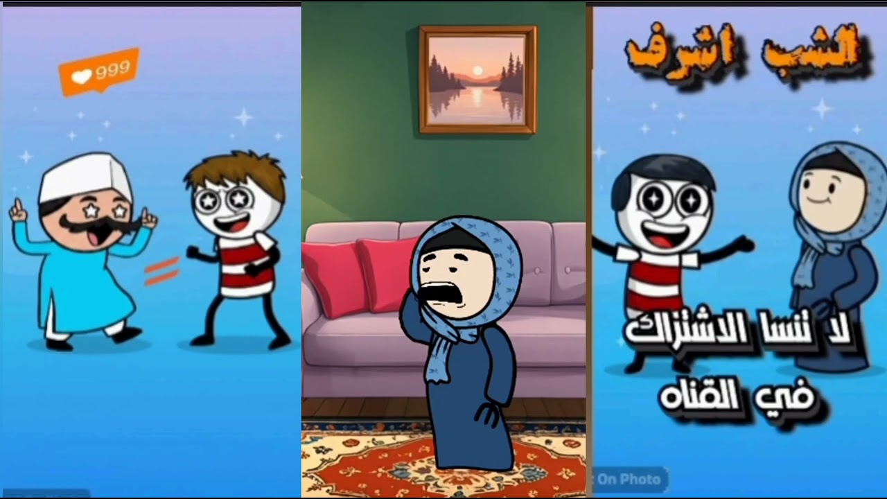 لم الست المصريه تكلم جوزها وهو في الشغل مواقف مضحكه حموكشه الشب اشرف 