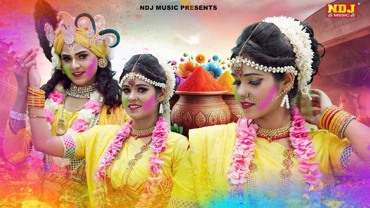 होली की बहुत ही हिट राधा कृष्ण की झांकी डांस | Radha Krishna Ki Jhanki Dance Bhajan 2026