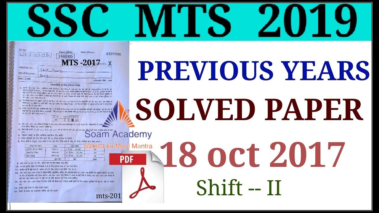 Ssc MTS previous year solved paper/SSC MTS  paper 2017