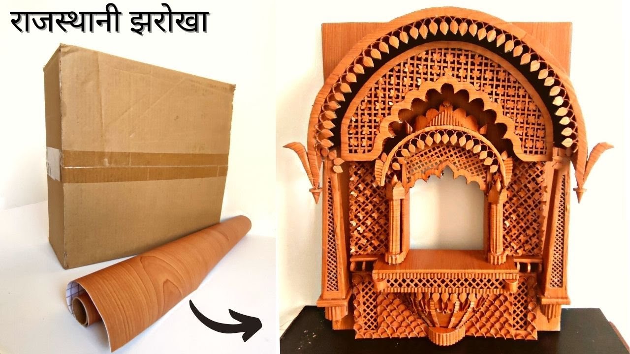 Traditional Rajasthani Jharokha design l DIY home decor ideas from waste Cardboard | Cardboard craft