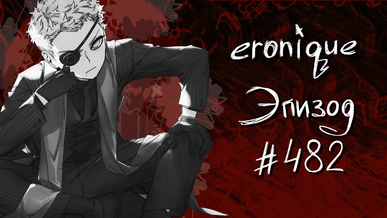 СМЕШНОЙ СТРИМ ИЗ ДИСКОРДИКА | danganronpa online: фуюхико кузурю | eronique