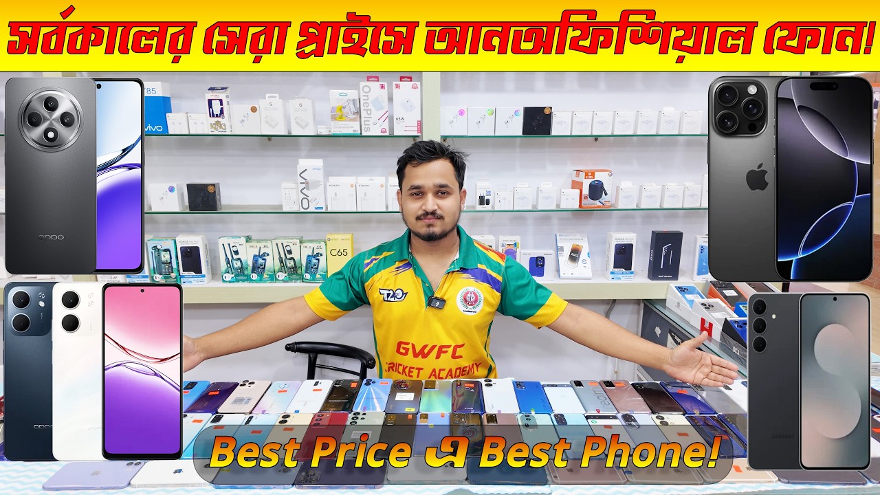 Unofficial Phone Price In Bangladesh 2026 🔥 New Mobile Phone Price In Bangladesh🔥 New Smartphone BD