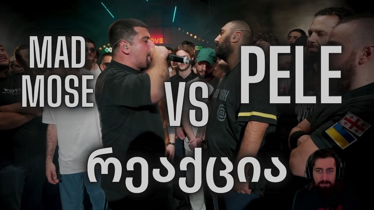 MADMOSE VS. PELE | PVPFLOW | ეს რა იყო ?! | რეაქცია