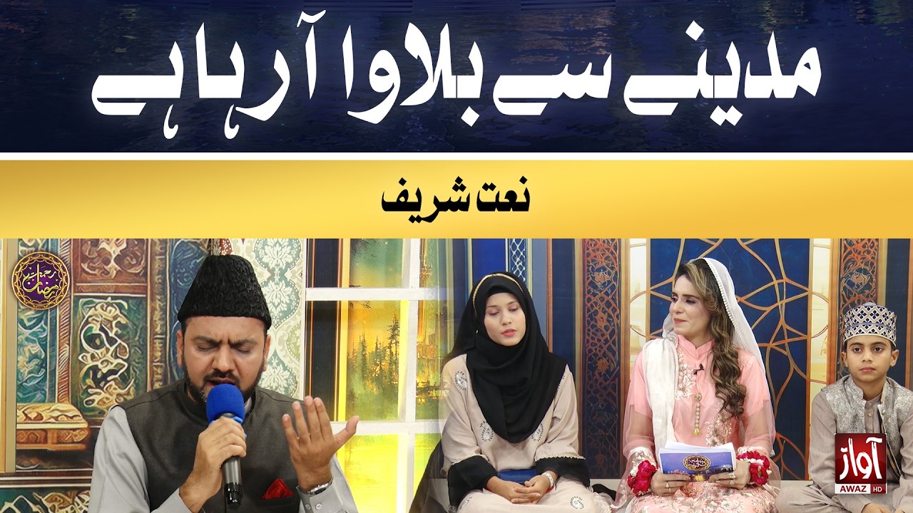 madine se bulawa aa raha hai | Rehmat-e-Ramzan | 26th Iftar Special Transmission | Ramzan 2026