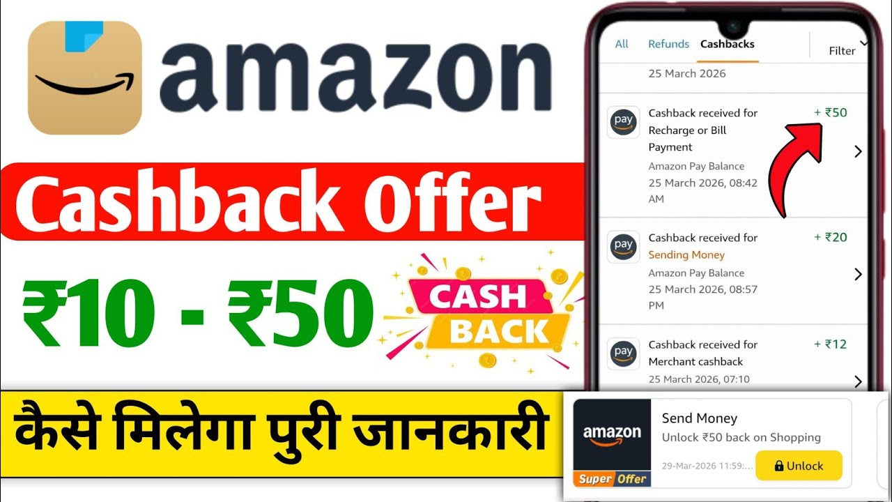 Amazon ₹50 Cashback Offer 🔥 | ₹10-₹50 Instant Cashback Trick 2026 | Live Proof Today