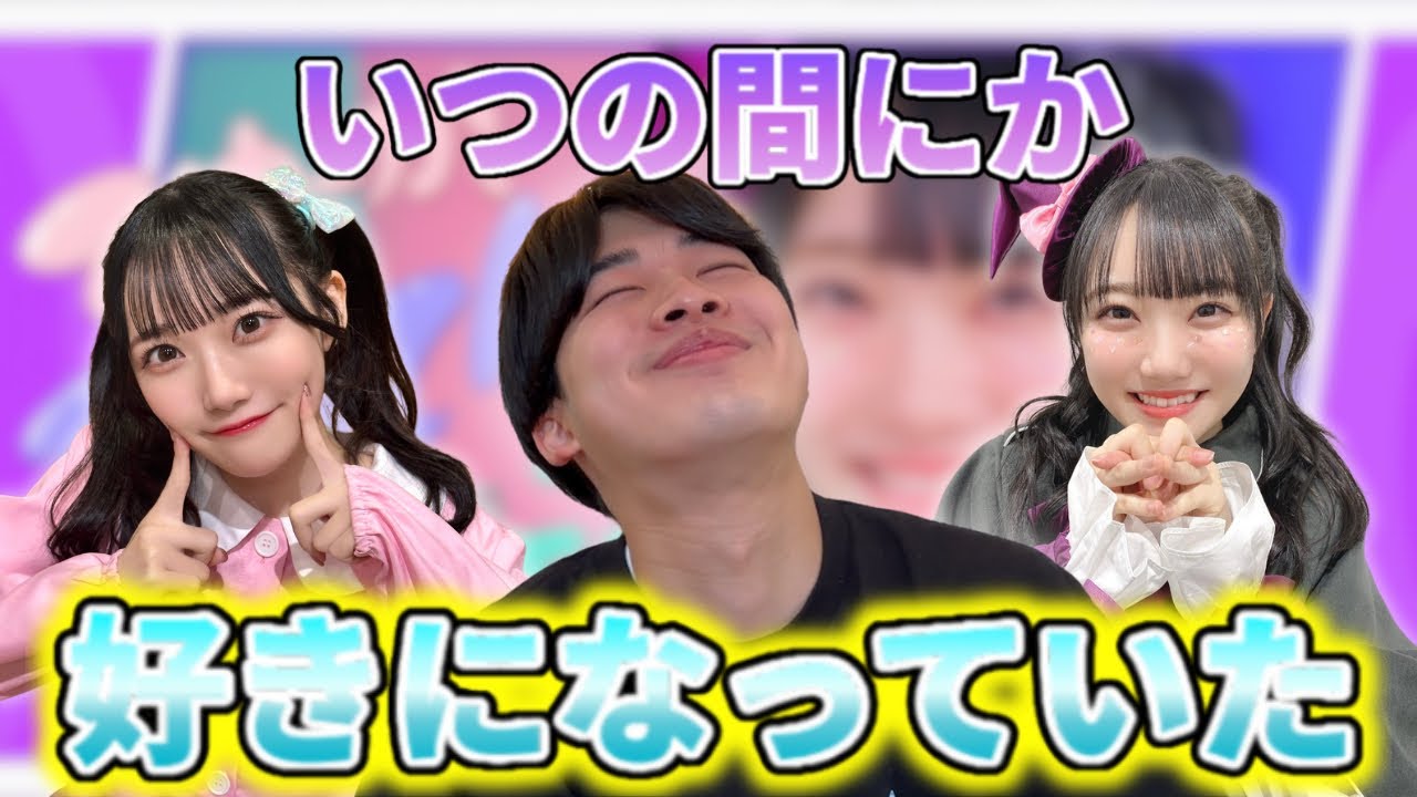 【≠ME】みるてんのこと好きになった人が『てゆーか、みるてんって何？』を見てみた