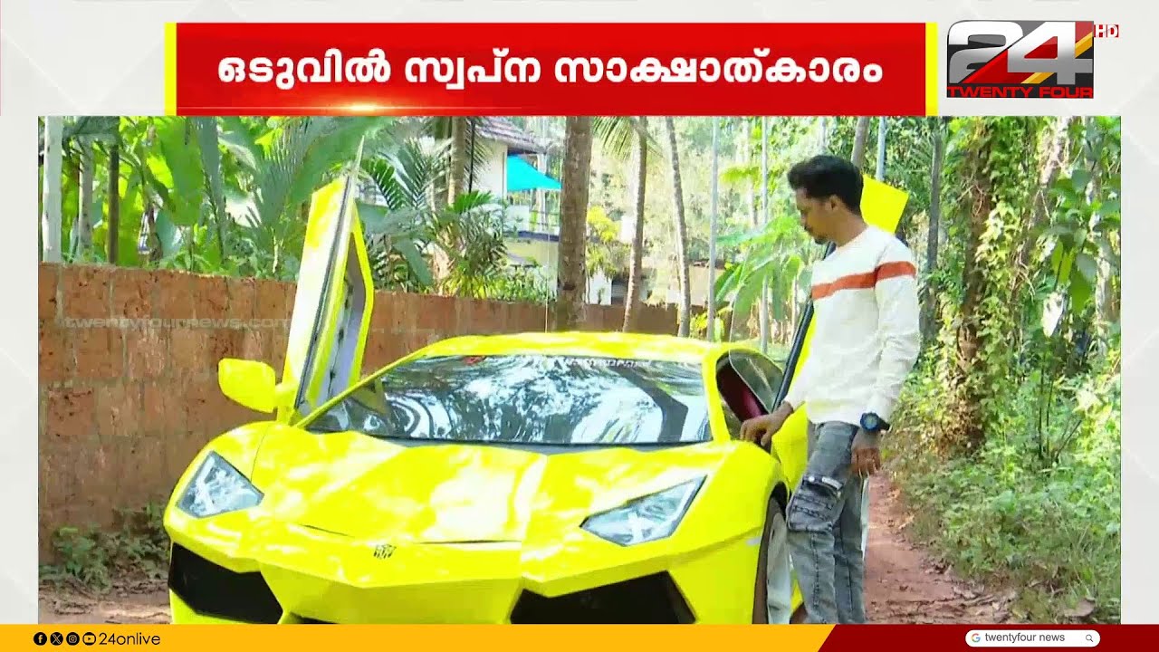ഒറിജിനലിനെ വെല്ലുന്ന ലംബോർഗിനി.. ! ആഢംബര കാർ വീട്ടിൽ നിർമിച്ച് വൈറലായി യുവാവ് | Sarin | Lamborghini