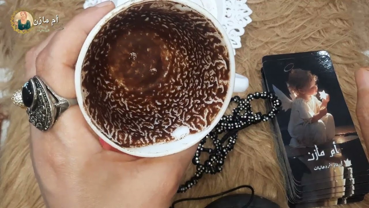 قرائة فنجان برج(الميزان)بتموت عليه من الغيره والمراقبة😉بيحبك مفتقد وجودك😦 عارف انه غلط فى حقك👈كارمه😭