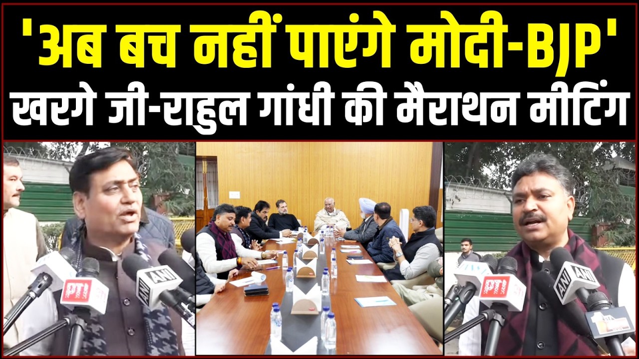 Rajasthan कांग्रेस नेताओं के साथ खरगे जी-Rahul Gandhi की बड़ी मीटिंग | KC Venugopal | Sachin Pilot