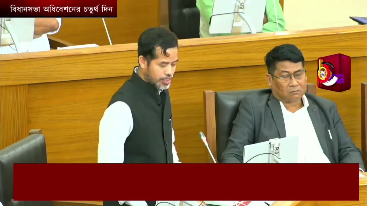 বিধানসভা অধিবেশনের চতুর্থ দিন