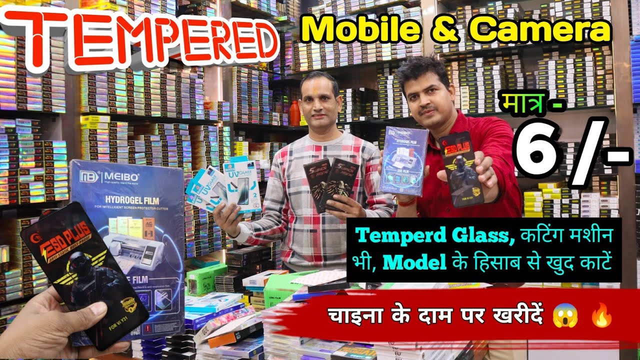 China से भी सस्ता , Tempered Glass Stock | ₹6 Camera Glass Factory Price 