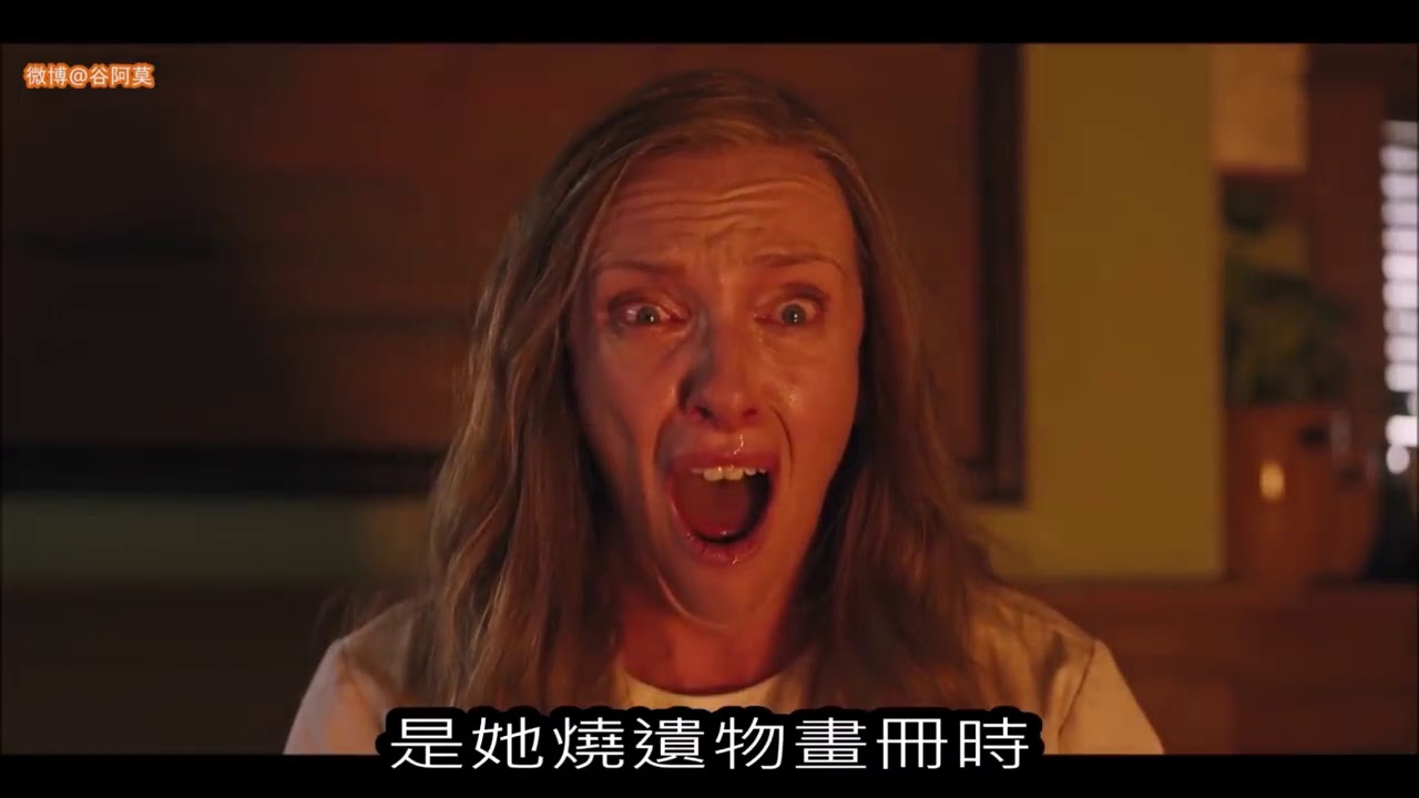 主頻道【谷阿莫】! #792【谷阿莫】5分鐘看完是鬼還是神經病的電影《宿怨 Hereditary》