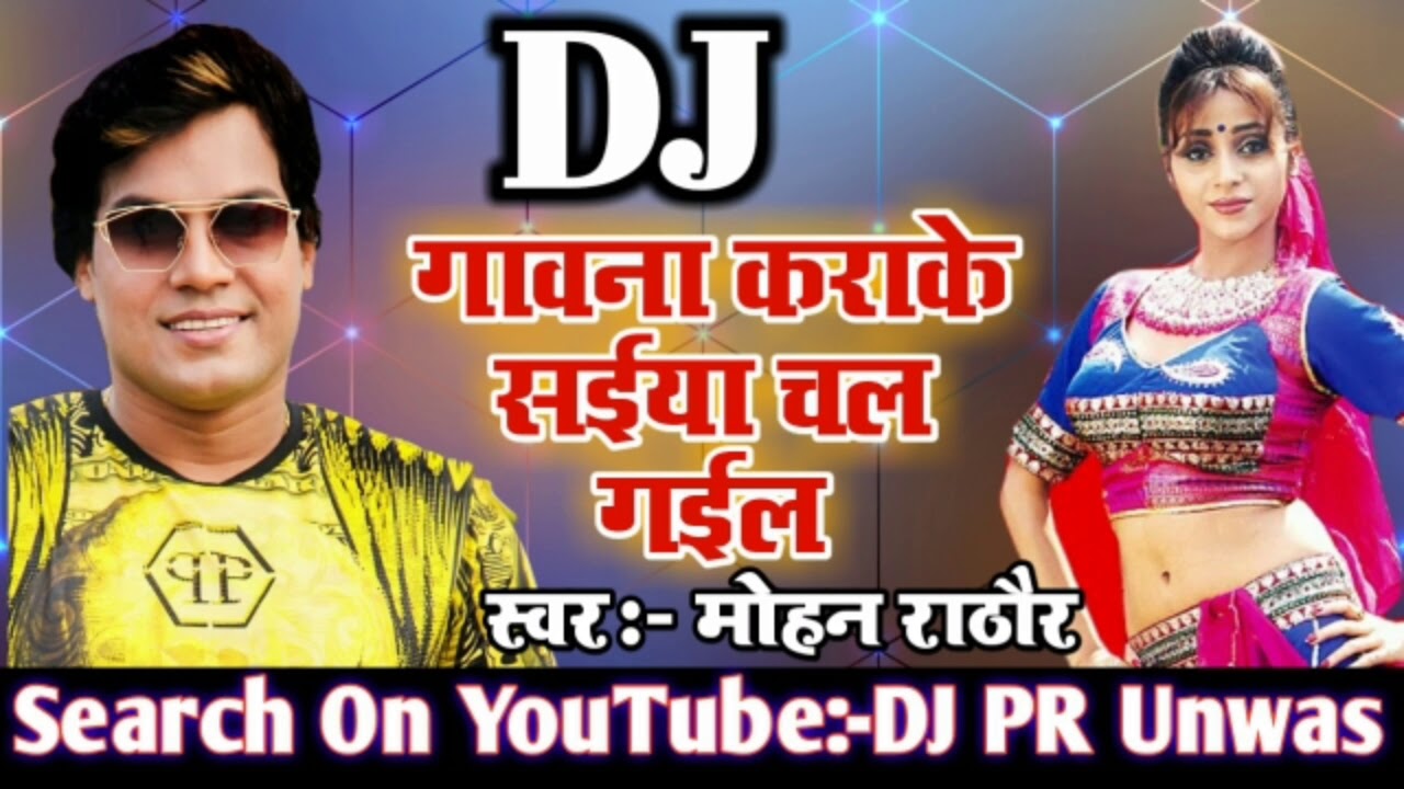 @botalboys9723 - Gawna Karake Saiya Chal Gail Baharwa