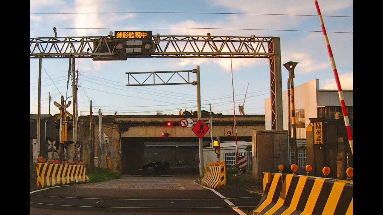 海寶里平交道｜後龍