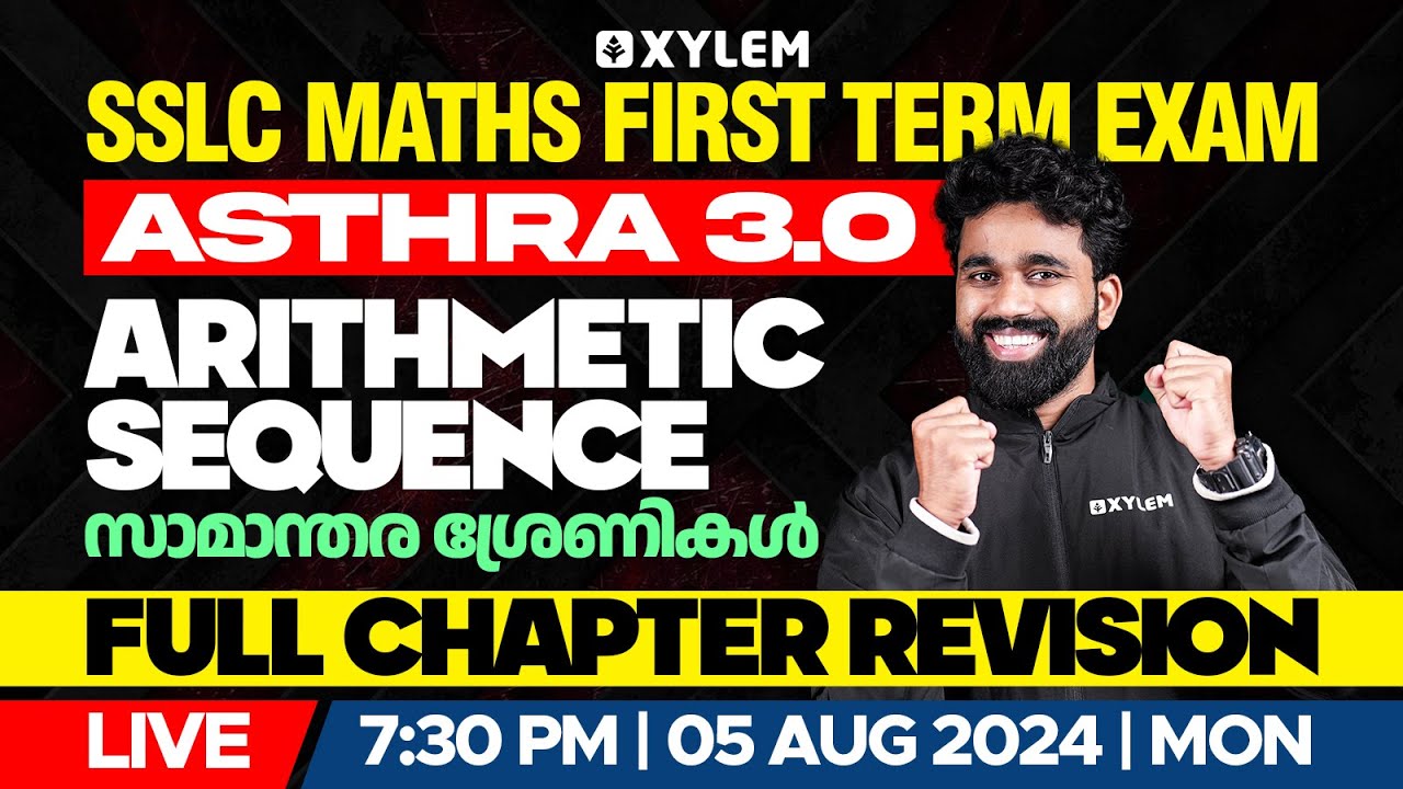 SSLC Maths 1st Term Exam -Asthra 3.0 | Arithmetic Sequence/സാമാന്തര ശ്രേണികൾ | Full Chapter Revision