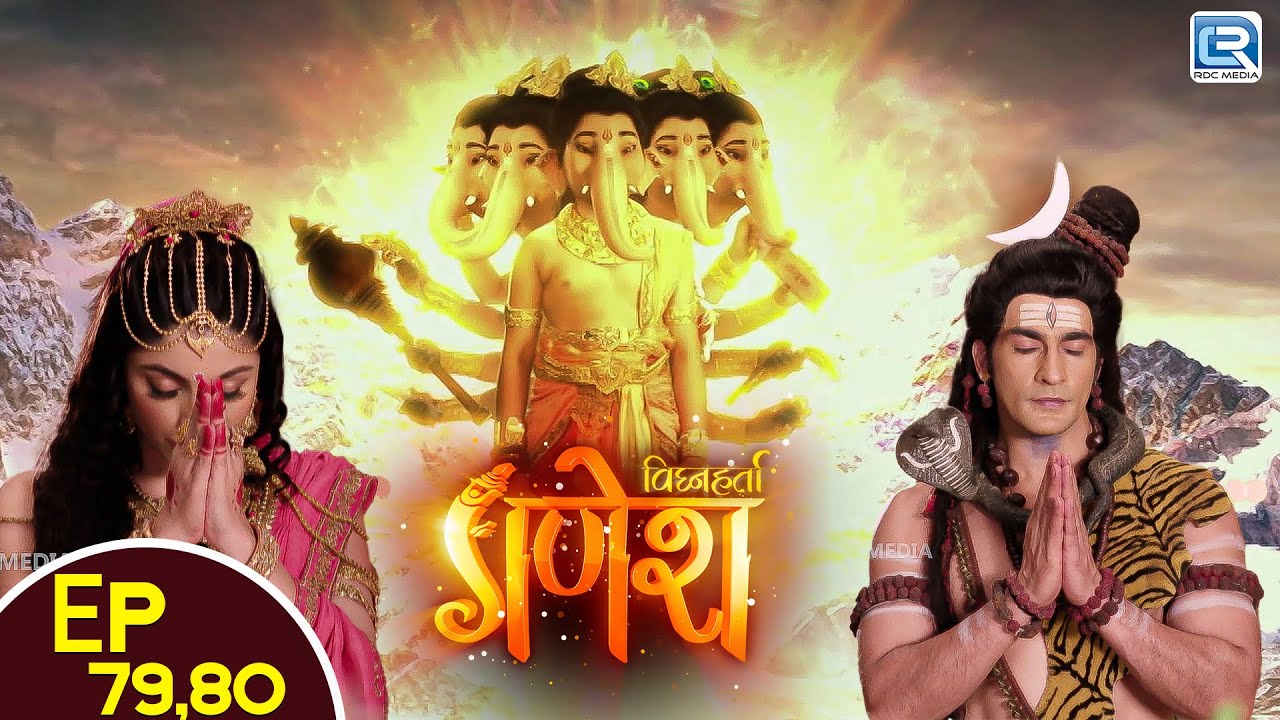 माता पार्वती और महादेव को हुए गणेश के पंचमुखी रूप के दर्शन | Vighnaharta Ganesh Latest Episode 79-80