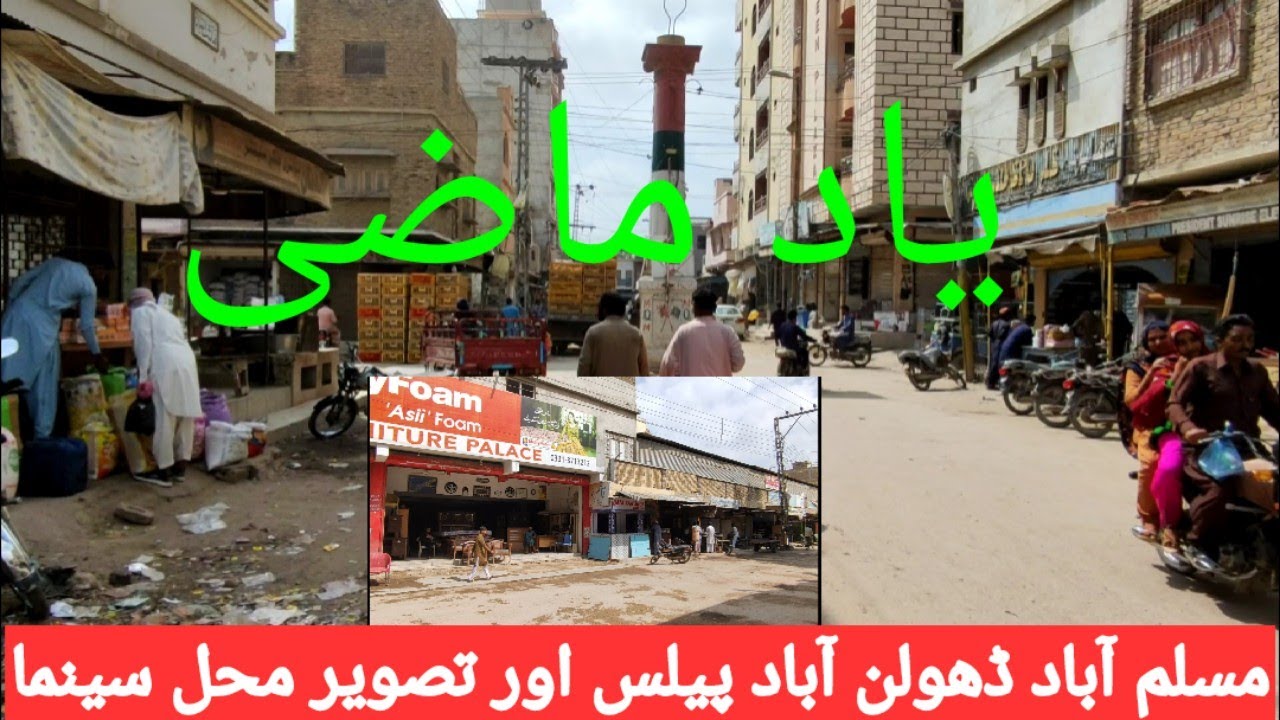 Muslim Abad aur dholan Abad ki yaaden Mirpurkhas Sindh all subtitles