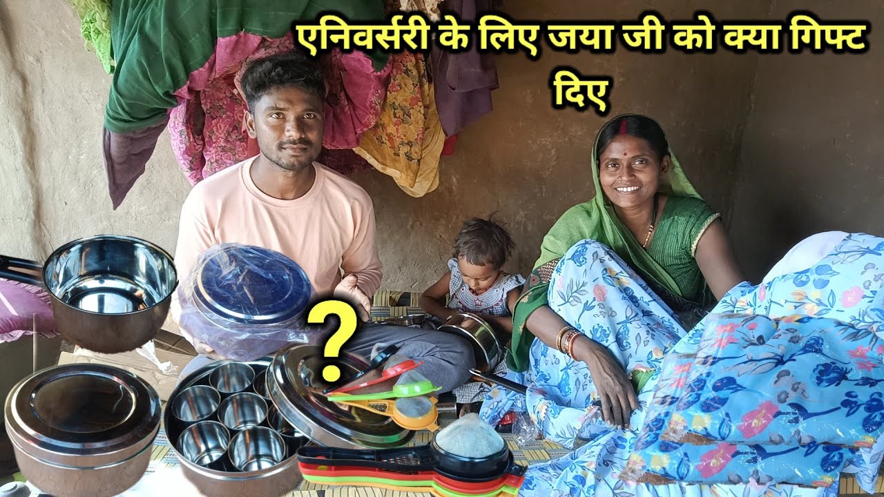 आज अपनी एनिवर्सरी के लिए जया जी को दिए गिफ्ट | Couple life |