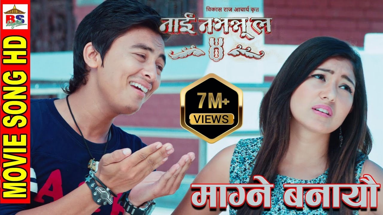 NAI NABHANNU LA 4|| MAGNE BANAYEU || माग्ने बनायौ || SONG HD