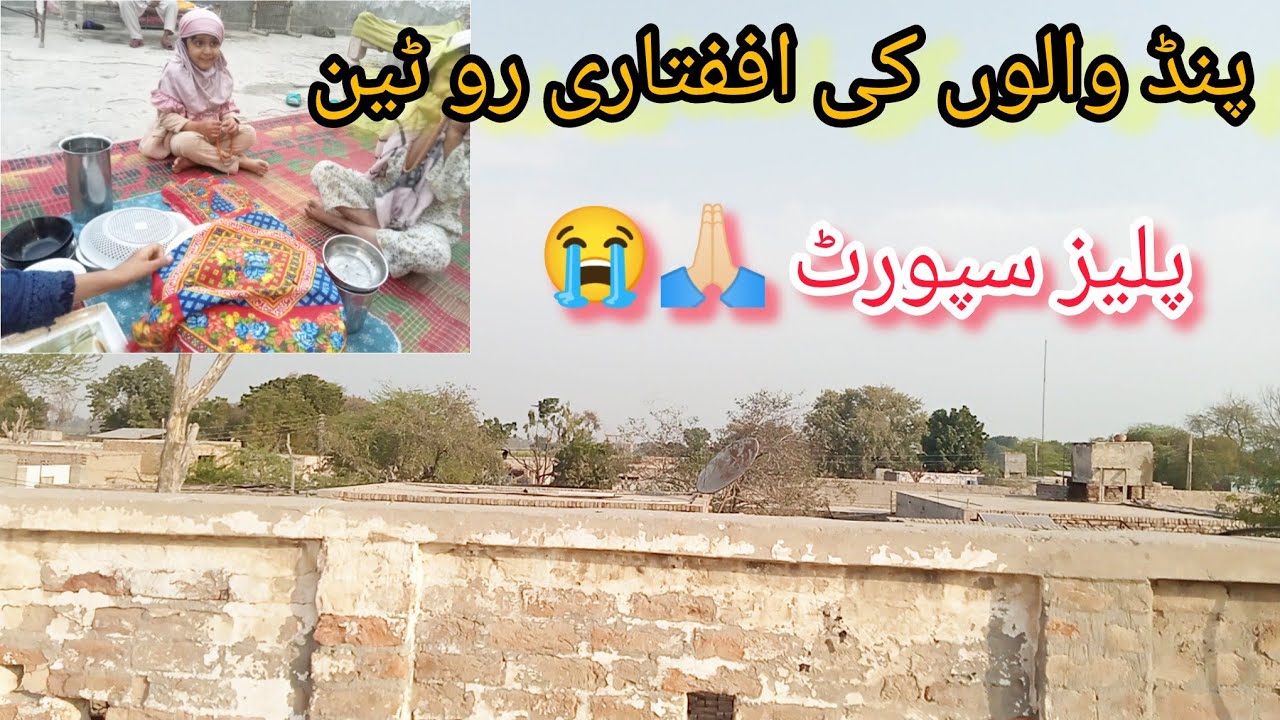  Pakistani Village mom afftari routien💯/village life daily vlog✅/@Stunningpunjab 