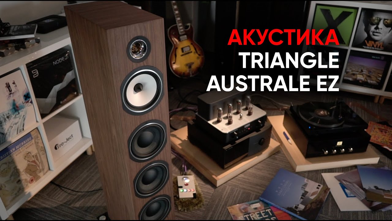 Акустическая система Triangle Australe EZ