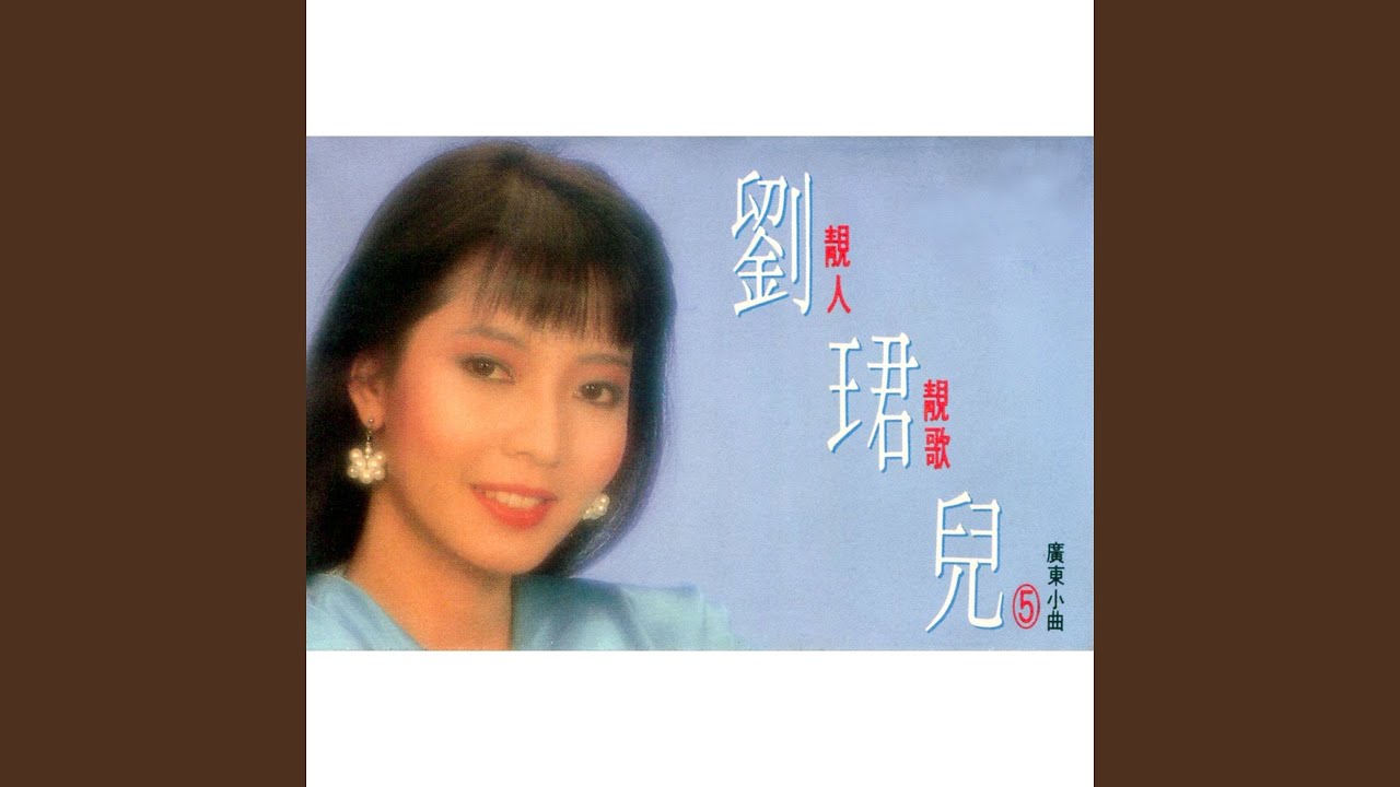情如夢 (修復版)