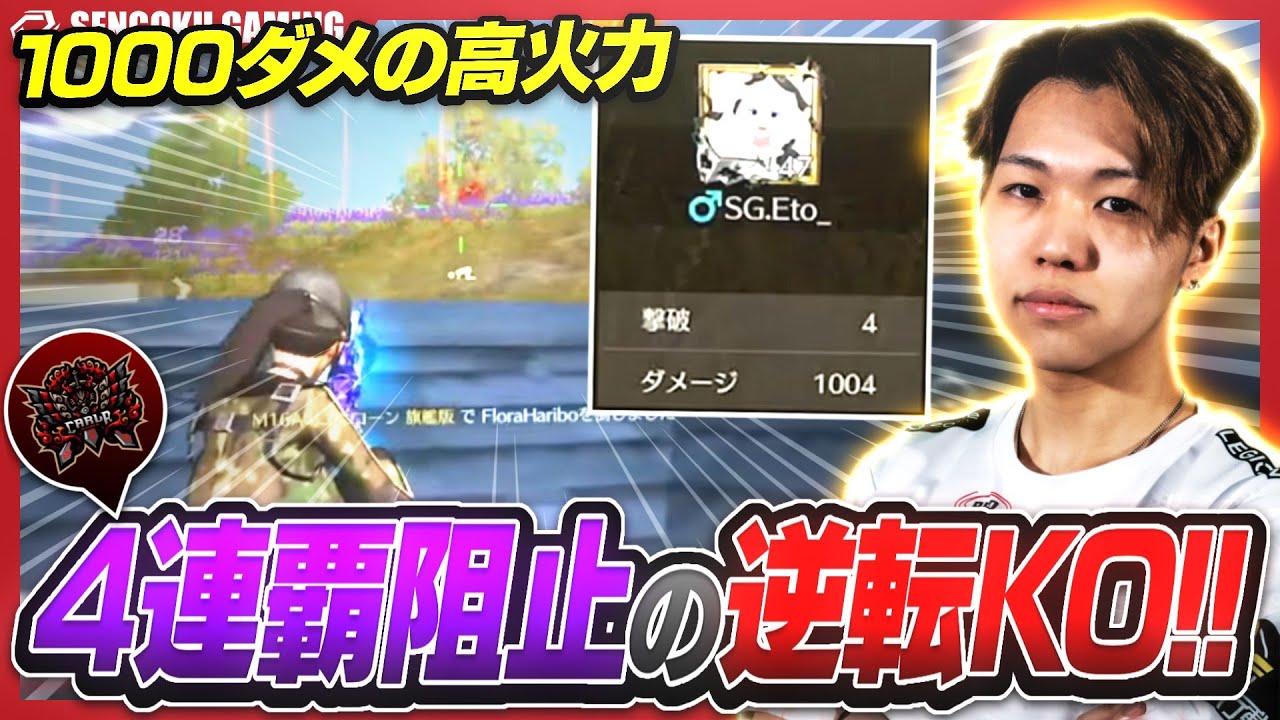 【ASGL】Carlaの４連覇を阻止する大逆転KO！！かぴばらの鋭い勘とえとの火力が光る！！【荒野行動】