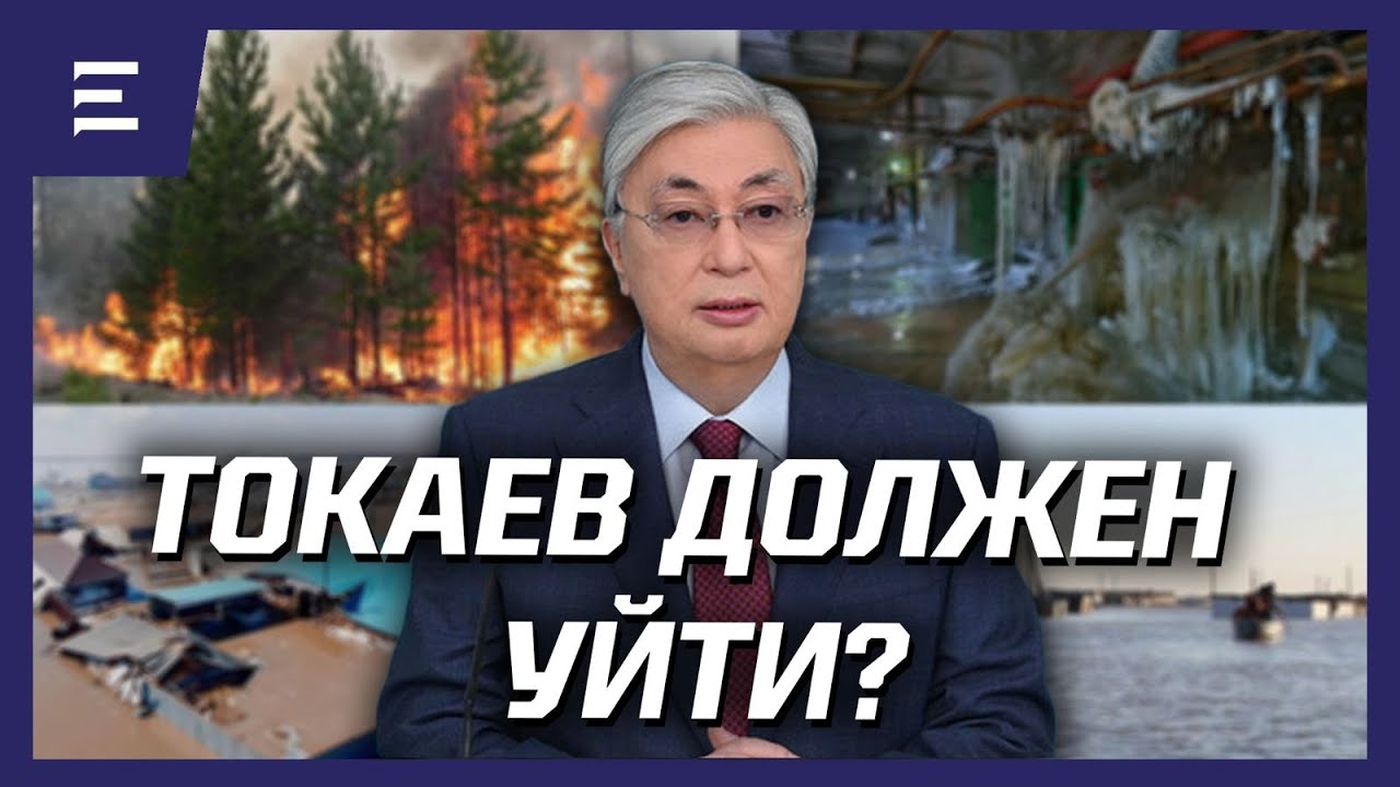 Почему не справляется Токаев? Установки Дариги