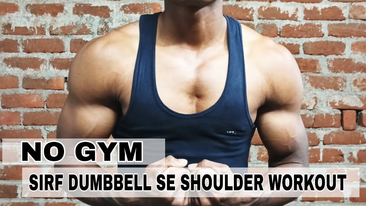 Dumbbell se Shoulder Workout | Mass aur Strength ke liye