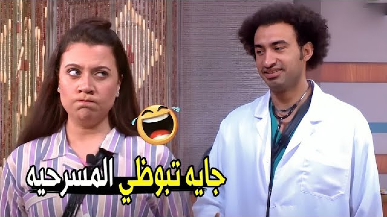 هتخليني اندم اني جبتك معايا الشغل 😂😂 | صريخ ضحك من علي ربيع و مراته