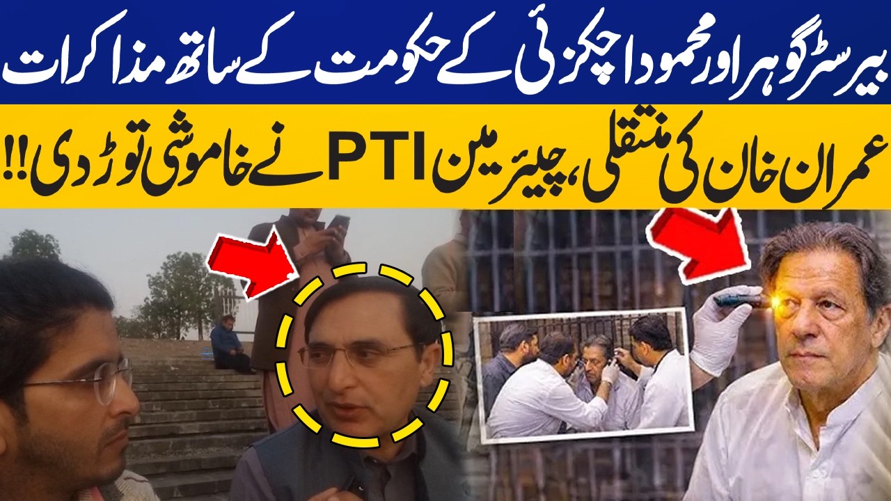 Mehmood Achakzai & Barrister Gohar Negotiations with Govt | Imran Khan Health Issue | Capital TV