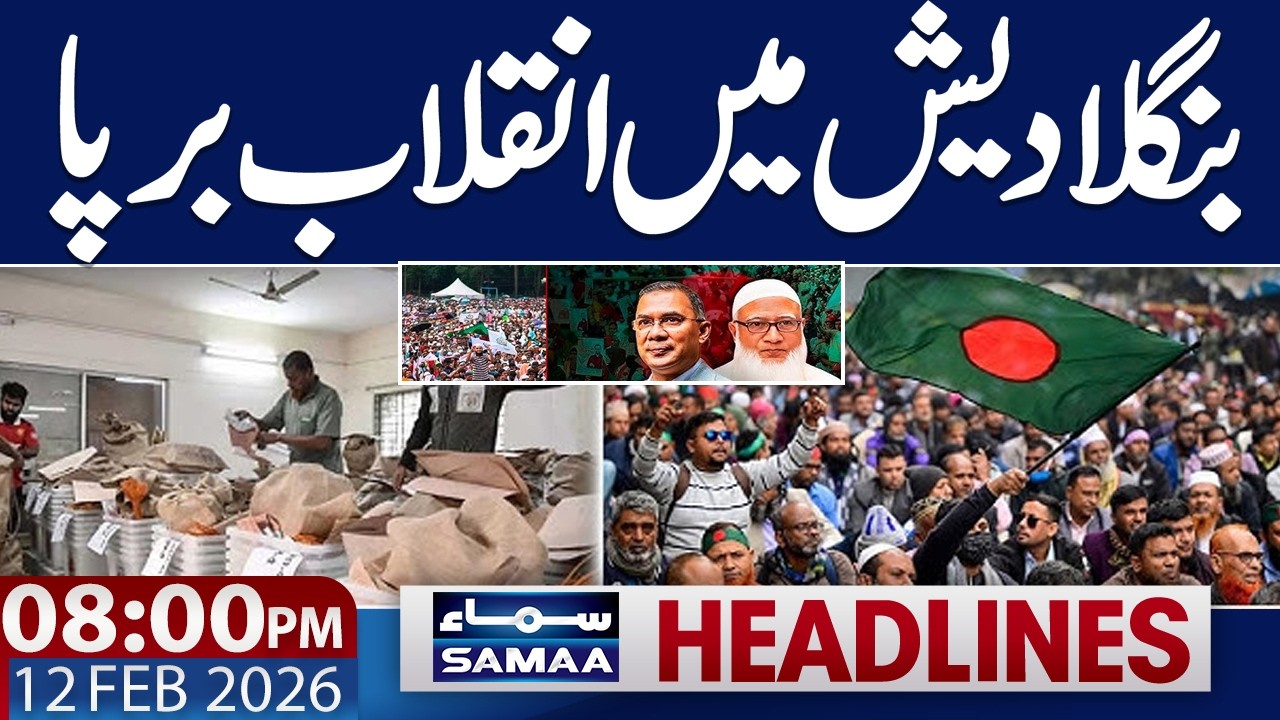 Bangladesh Election Result 2026 Live Update | 08 PM News Headlines  | 12 Feb 2026 | SAMAA TV
