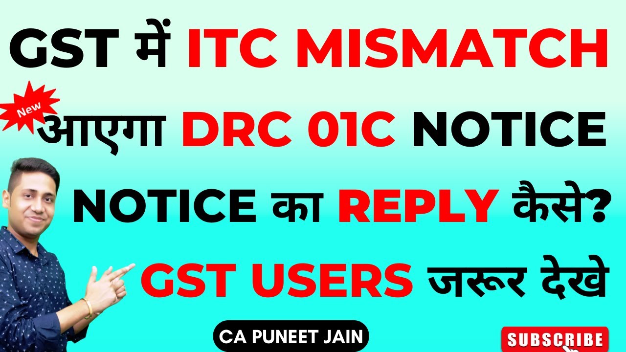 How to Reply GST Notice under DRC 01C| New GSt Rule 88D for ITC Mismatch GSTR 3b Vs GSTR 2B