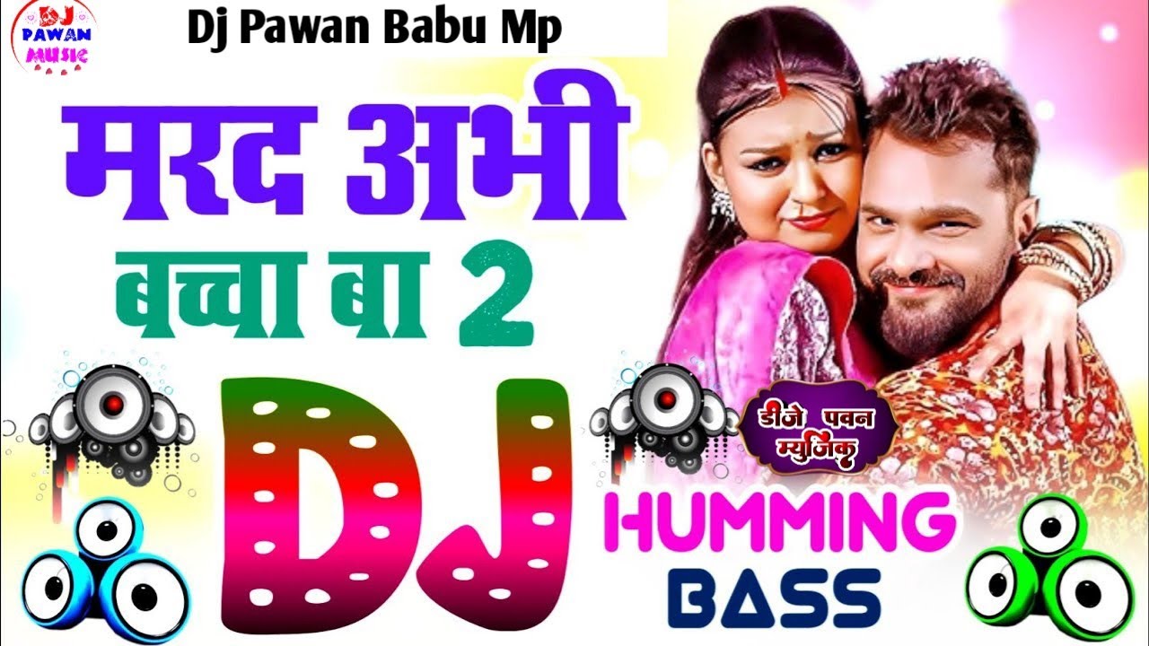 Marad Abhi Bacha Ba 2 Dj Humming Bass | Khesari Lal New Song 2026 | Bhojpuri Dj  | Dj Pawan Mardapur