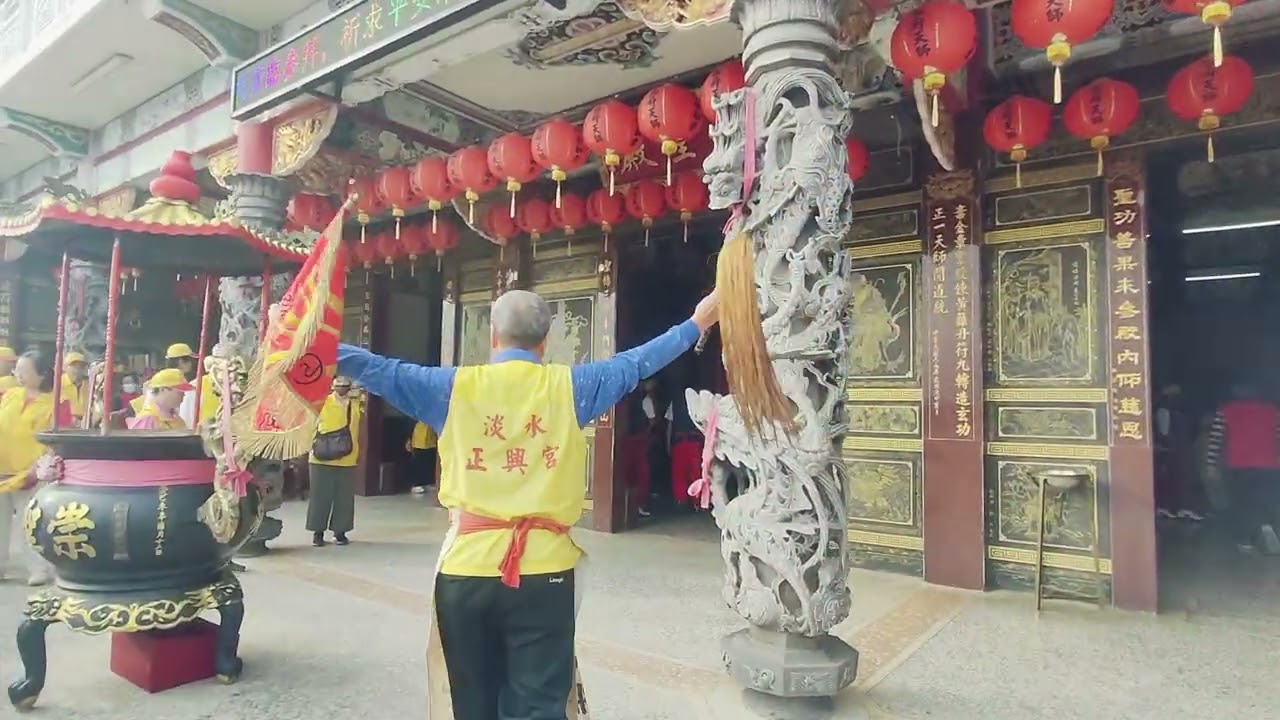 《淡水正興宮》回顧正興宮南境訪聖三天參香祈福114.12.25(農曆十一月初六日)第八站高雄大樹崇聖殿(主祀：張府天師)感謝陳姵君師姐影像紀錄