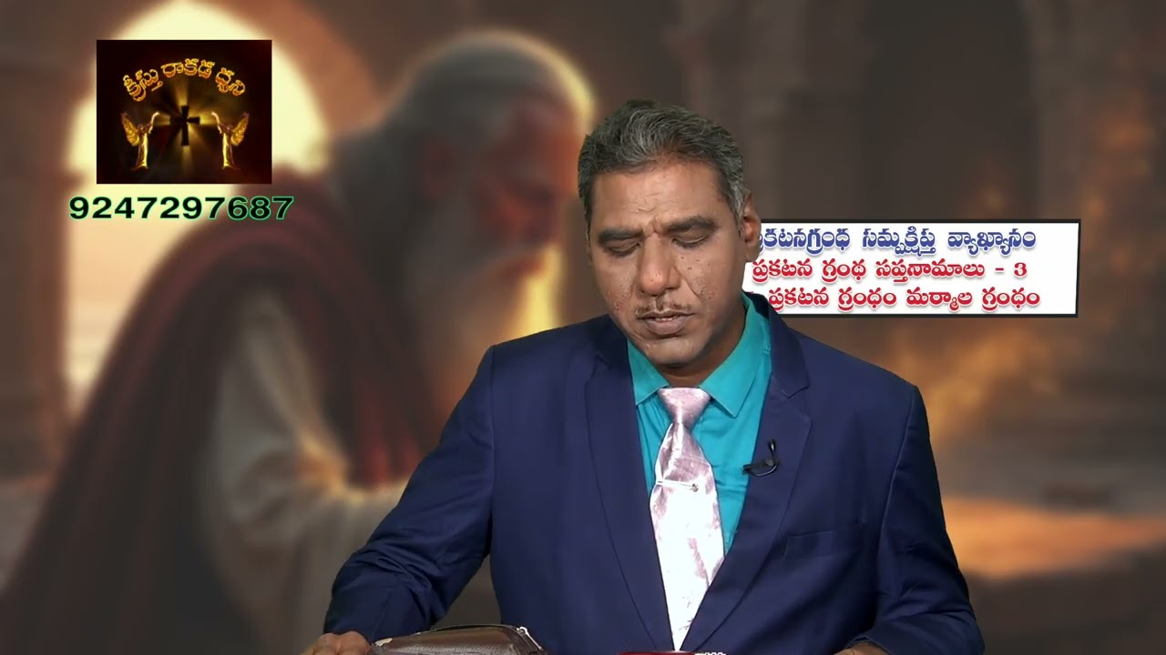 ARADHANA TV MESSAGE BY REV.DR.G.ISAIAH//29 01 26
