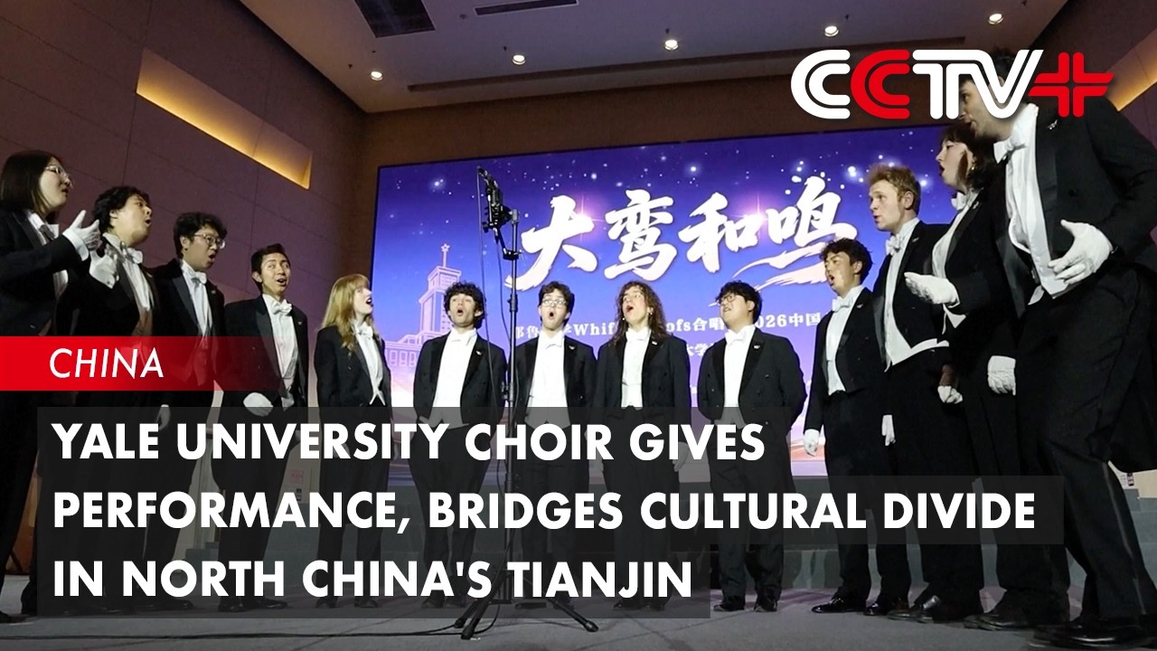 Yale University Choir Gives Performance, Bridges Cultural Divide in North China's Tianjin