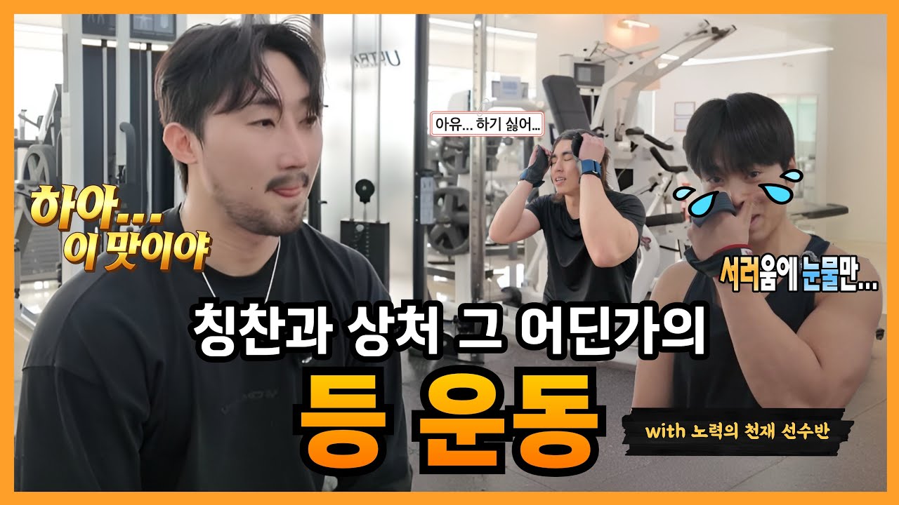 스포츠모델 선수반 원조?!(등운동:프리웨이트)
