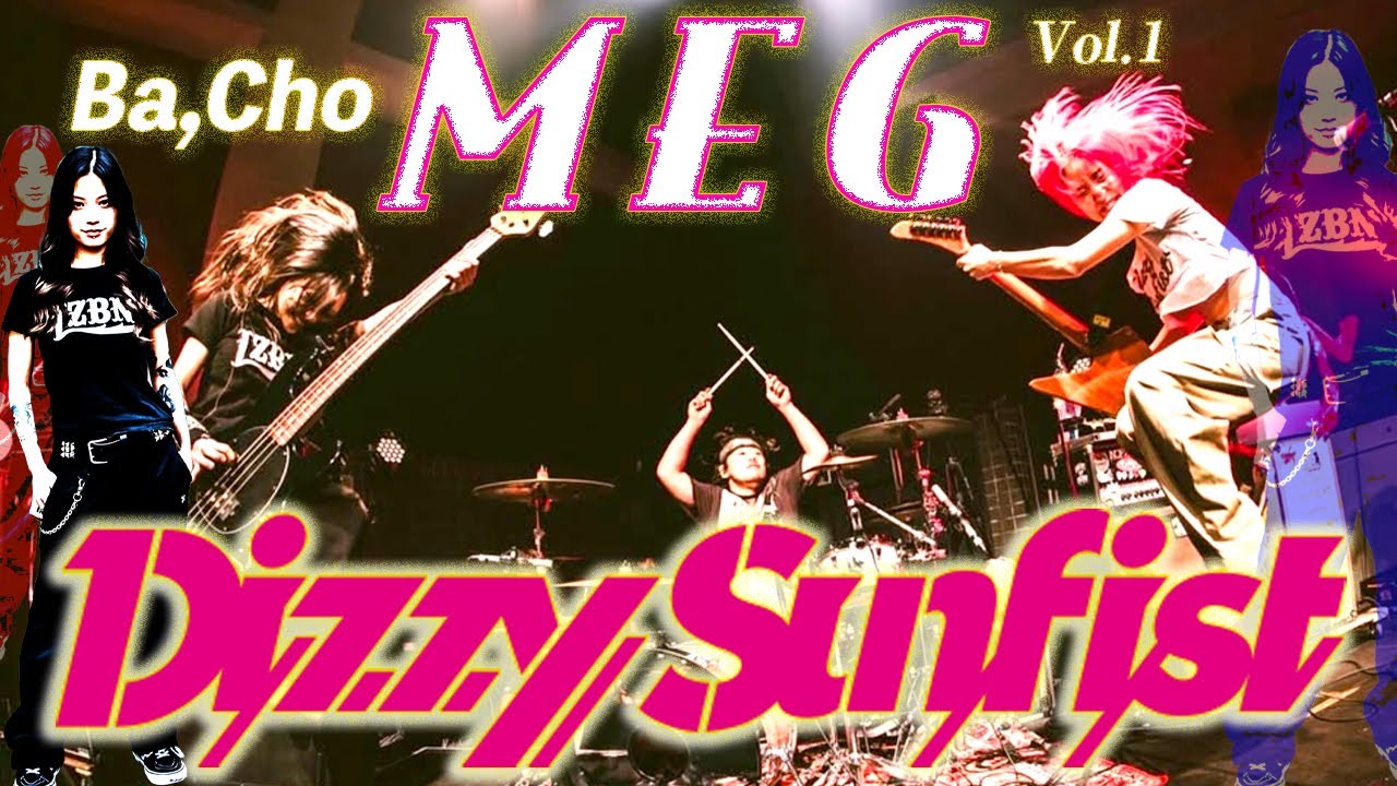 【Dizzy Sunfist】 新メンバーMEGの初レコーディング現場に潜入してみた【前編】