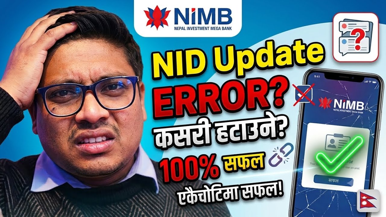 NID Upload नभएर हैरान हुनुहुन्छ? | NIMB App NID Problem Solved (Live Proof)