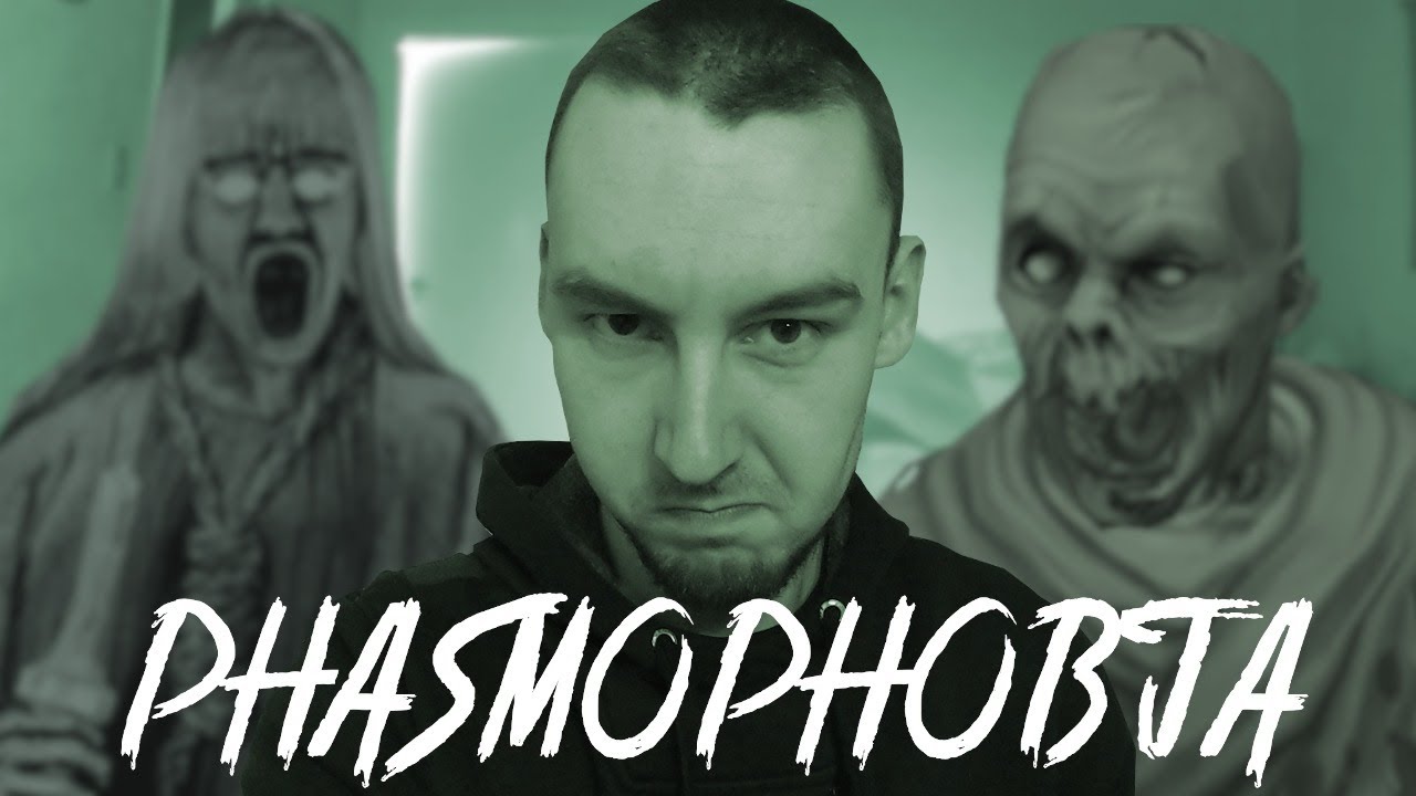 PHASMOPHOBIA VR STREAM 18.10.2020
