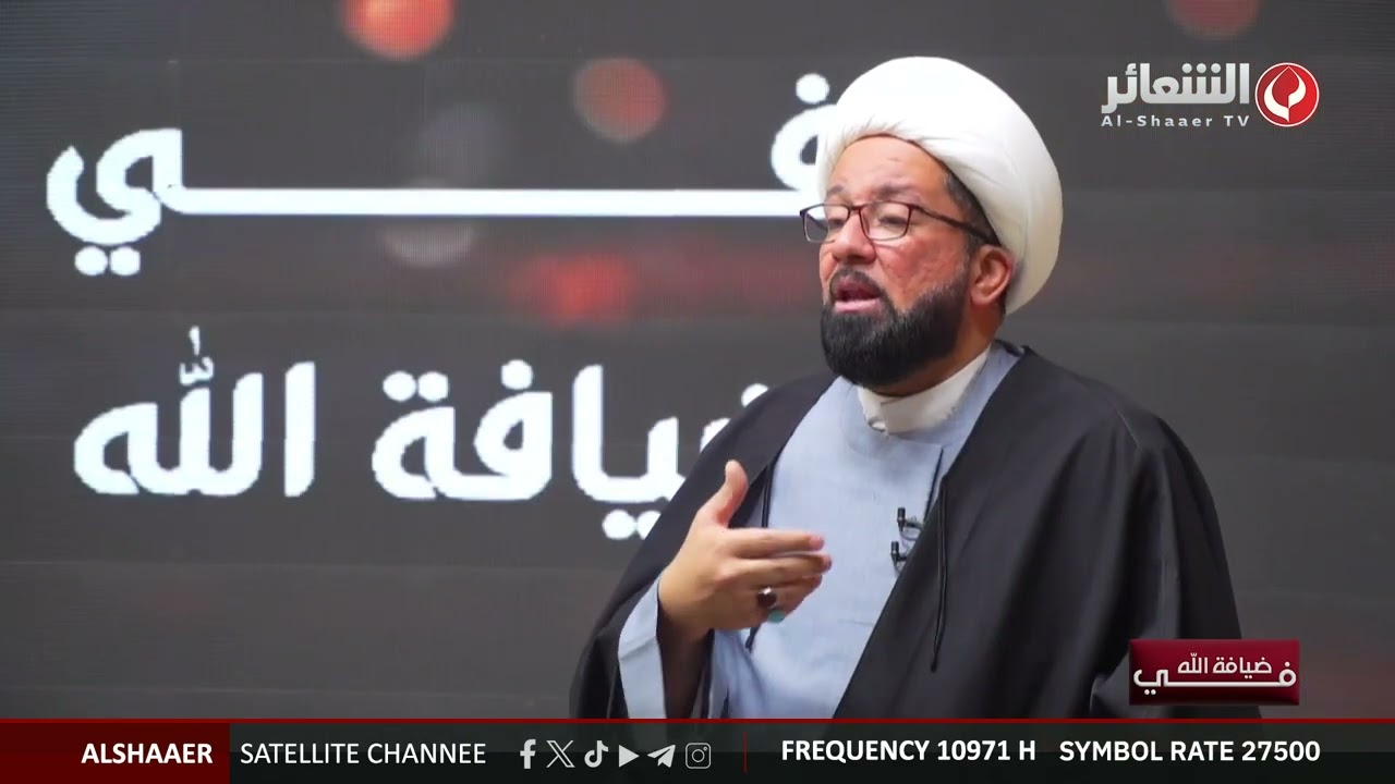 برنامج في ضيافة الله I إعداد وتقديم الشيخ عمار الشتيلي I الحلقة الثالثة